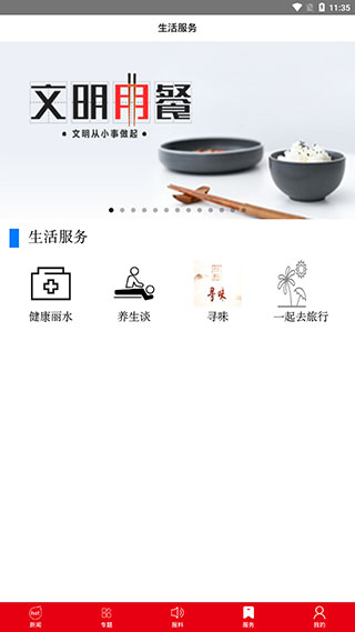 2022无限丽水