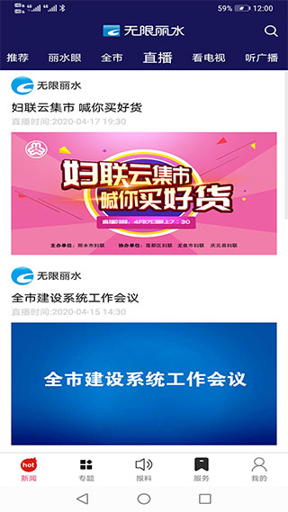 2022无限丽水