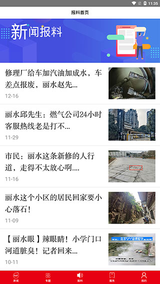 2022无限丽水