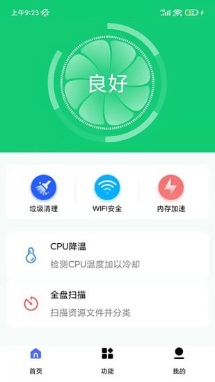 万能清理专家2022