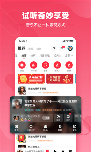 2022快音悦