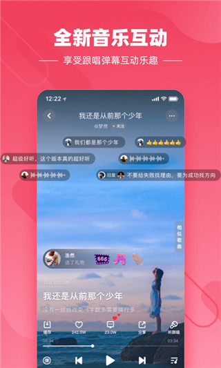 2022快音悦