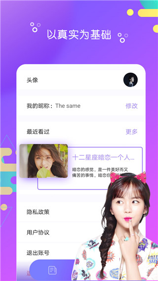2022陌探聊天
