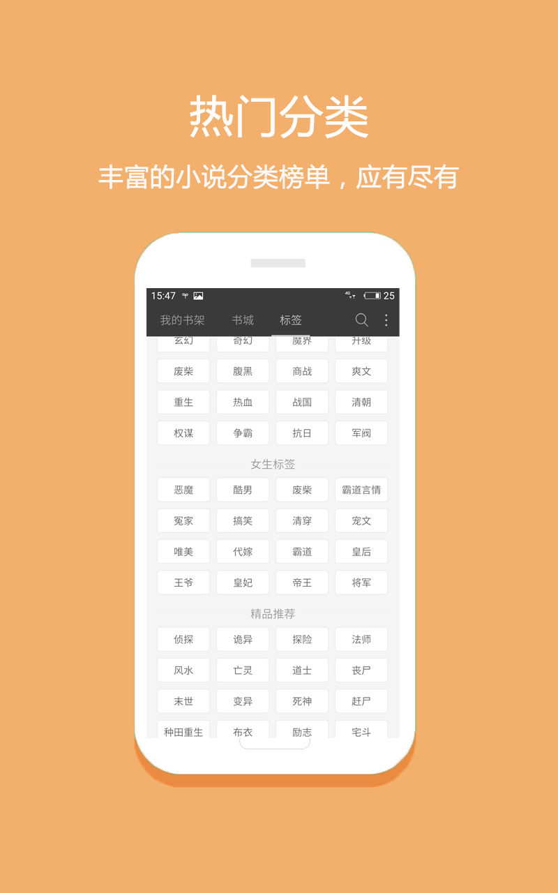 微微免费小说24小时免费看
