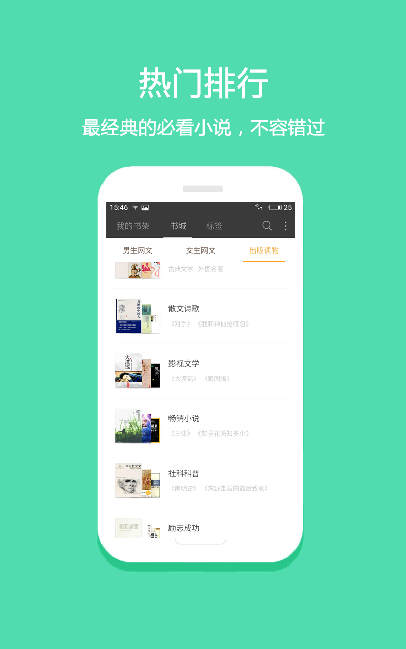 微微免费小说24小时免费看