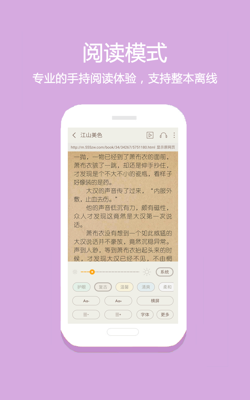 微微免费小说24小时免费看