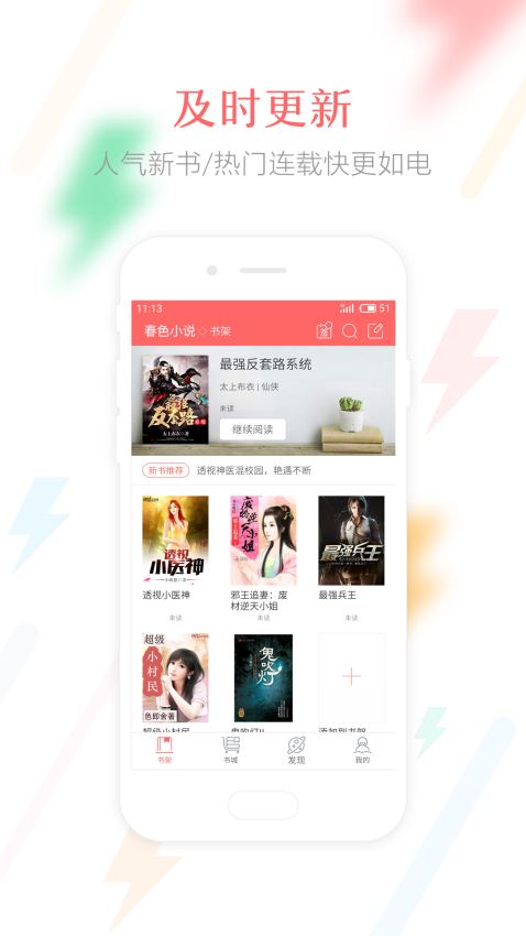 春色小说24小时免费看