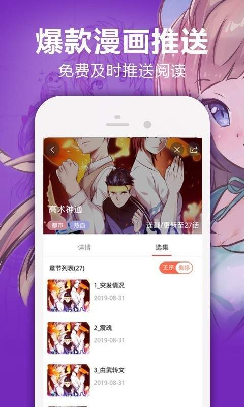嘿嘿漫画24小时免费看