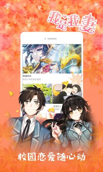 黄漫漫画24小时免费看