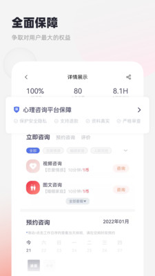 慢慢心理2022