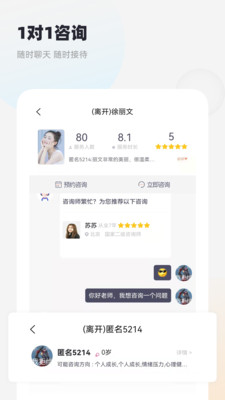 慢慢心理2022