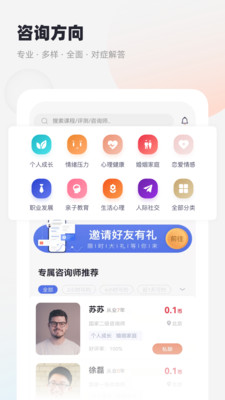 慢慢心理2022