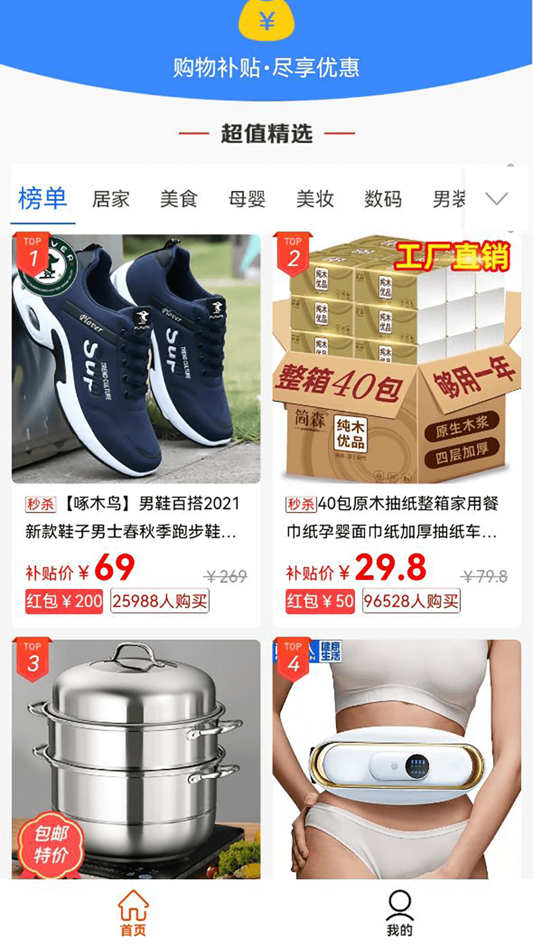 闪电优惠2022
