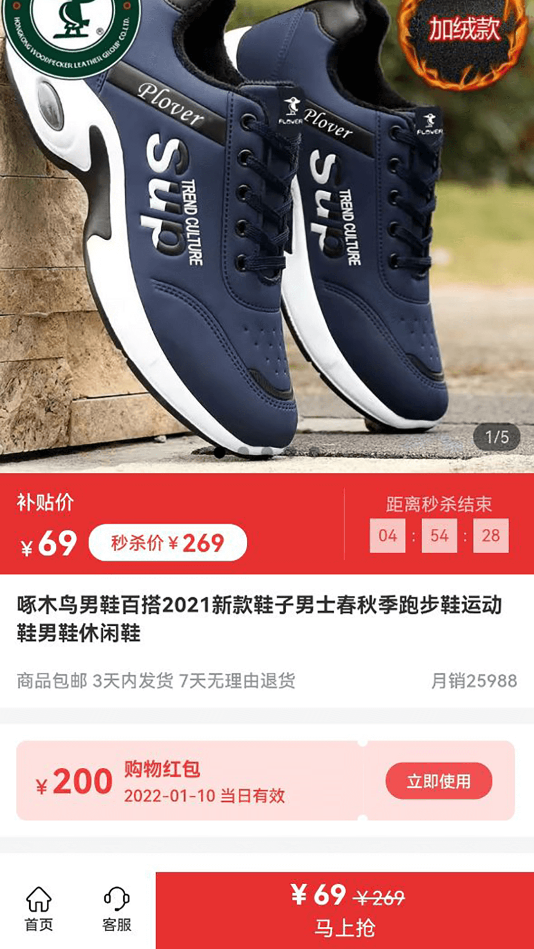 闪电优惠2022