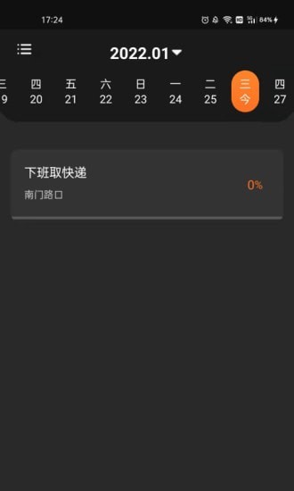 清单随手记2022