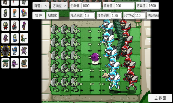 pvz_bt2022最新版双人模式