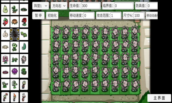 pvz_bt2022最新版双人模式