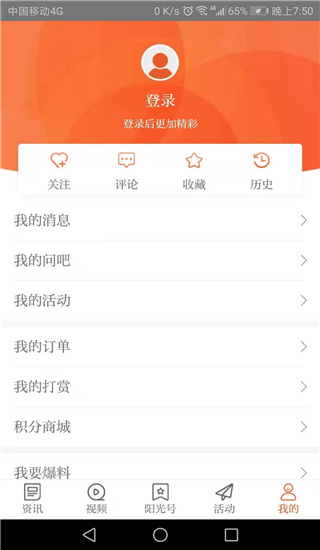 晶报2022最新版本