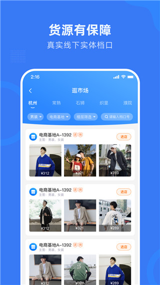 网商园2022最新版本