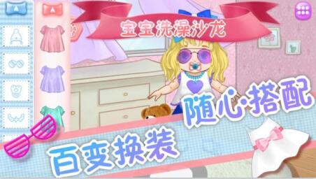 宝宝洗澡沙龙