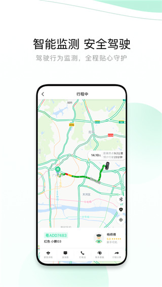 2022有鹏出行