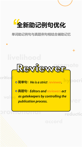 2022考虫单词