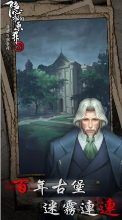 隐秘的原罪72022