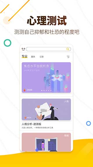 解忧暖心喵2022最新版本