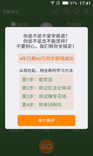 芝麻单词2022最新版