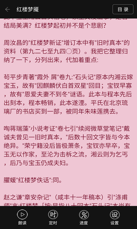 看小说听书2022