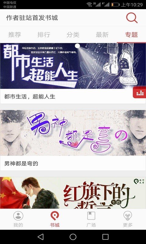 看小说听书2022