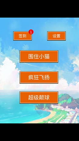 机智猫咪