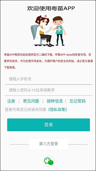 2022粤苗