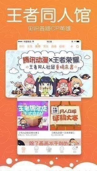 2022腾讯动漫