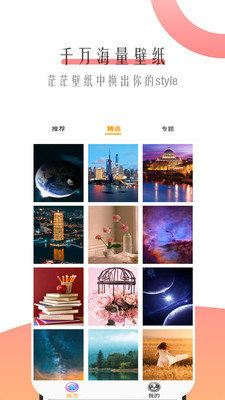 魔力贴图
