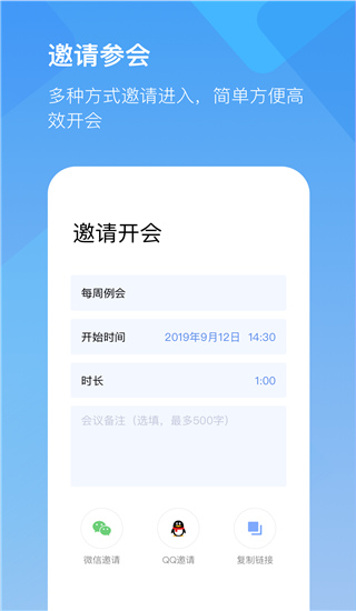 2022全时云会议