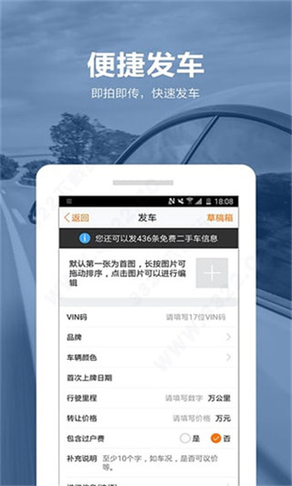 202258车商通