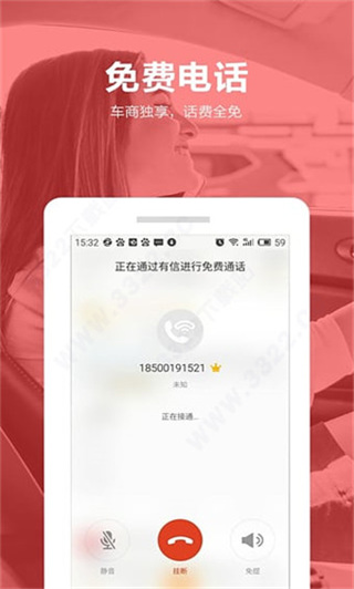 202258车商通