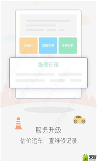 202258车商通