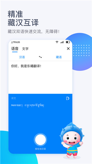 2022东噶藏文输入法
