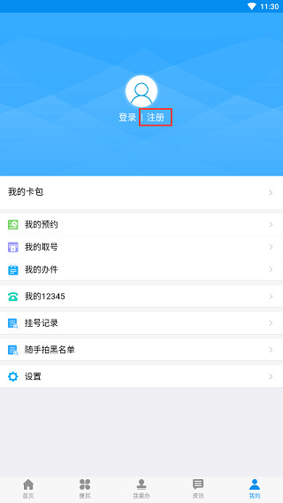 掌上渭南2022最新版本
