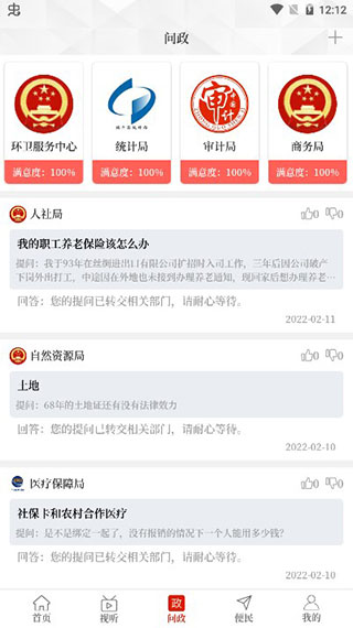云上镇平2022最新版本