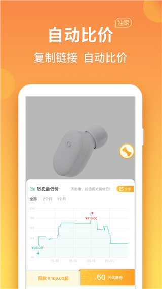 比价狗2022最新版本