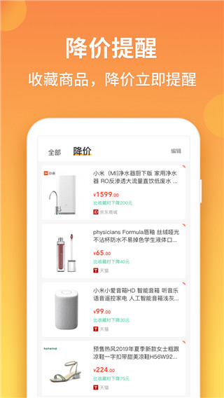 比价狗2022最新版本