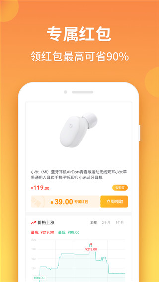 比价狗2022最新版本