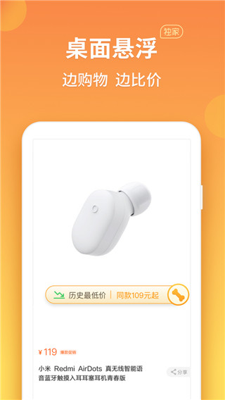 比价狗2022最新版本