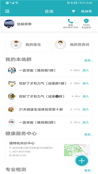 体重管家2022最新版本