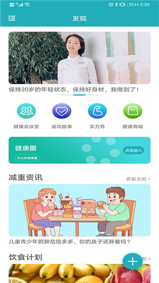 体重管家2022最新版本