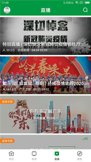 罗定视窗2022最新版本