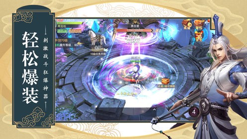 神州逍遥录红包版